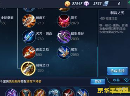 王者荣耀里的制裁是什么 王者荣耀里的制裁：作用与使用时机解析