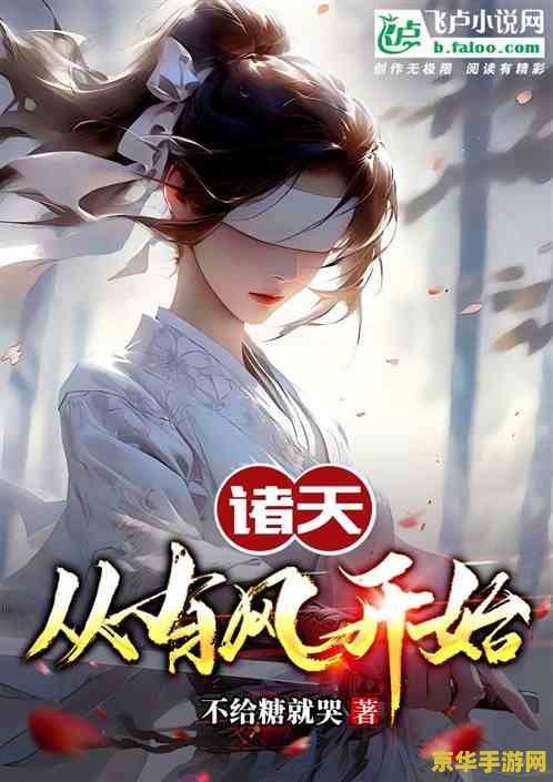 从原神开始的诸天之旅 从原神开始的诸天之旅