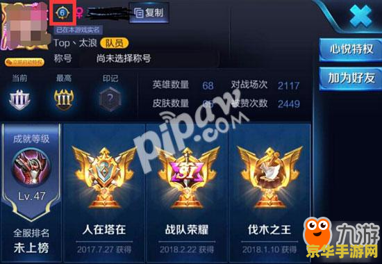 王者荣耀迷是什么意思是什么 王者荣耀迷：游戏世界的狂热追求者