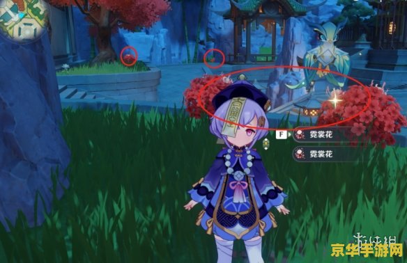 原神霓裳花去哪买 原神霓裳花去哪买 原神霓裳花去哪买 原神霓裳花去哪买