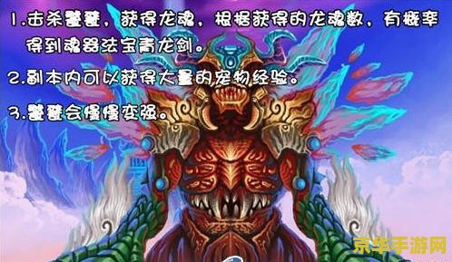 造梦西游2鬼王剑 鬼王剑：造梦西游2中的神秘力量