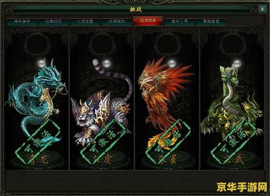 战龙三国四灵进阶表 战龙三国四灵进阶表
