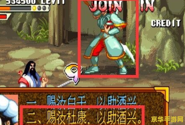 三国战记冰剑在哪 三国战记冰剑在哪