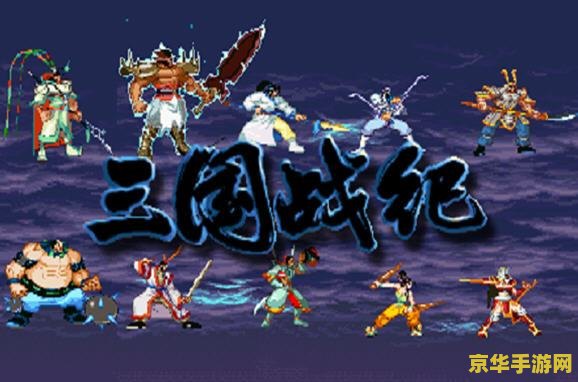三国战记冰剑在哪 三国战记冰剑在哪