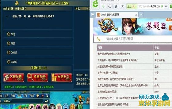 古剑奇侠答题器 古剑奇侠答题器