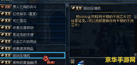 dnf小型干扰芯片 DNF小型干扰芯片：游戏中的隐藏要素与策略分析