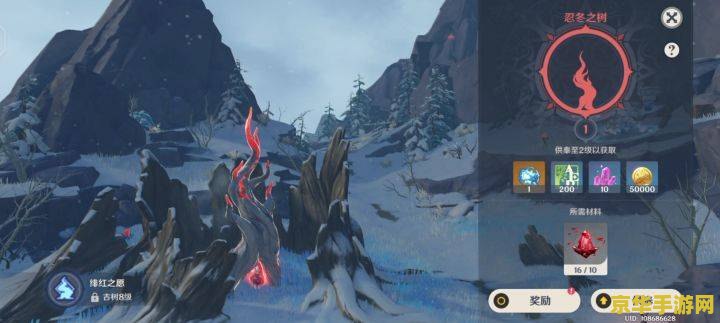 原神龙脊雪山山中之物攻略 原神龙脊雪山山中之物攻略
