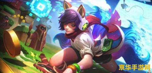 lol狐狸新皮肤 LOL狐狸新皮肤魅惑之夜，妖娆登场