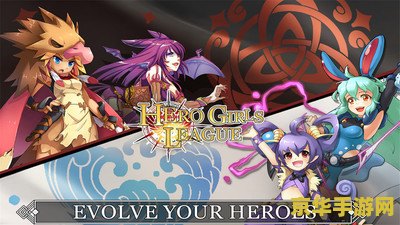 少女英雄主义英雄联盟攻略 少女英雄主义英雄联盟攻略