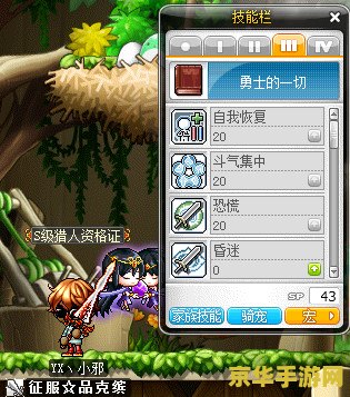 冒险岛英雄联盟攻略 冒险岛英雄联盟攻略