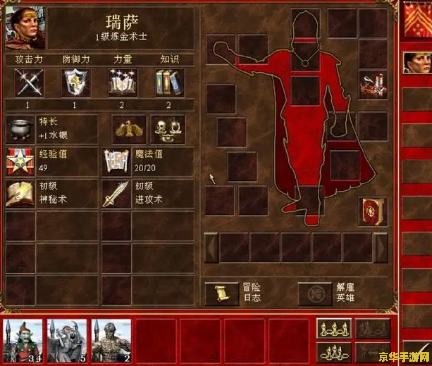 英雄无敌3英雄联盟攻略 英雄无敌3英雄联盟攻略：从入门到精通的旅程