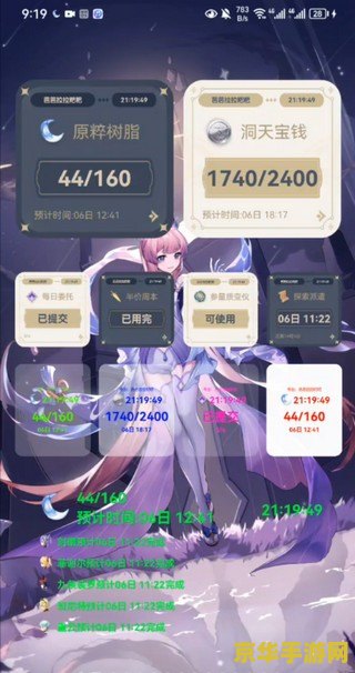 原神口袋工具的测评 原神口袋工具的测评