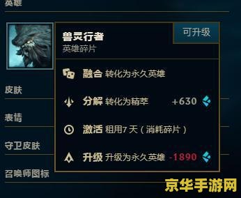 英雄联盟攻略领精粹 英雄联盟攻略：轻松领精粹