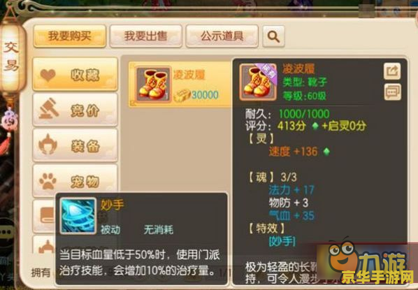 梦幻诛仙天音 梦幻诛仙天音：仙境中的治愈之音