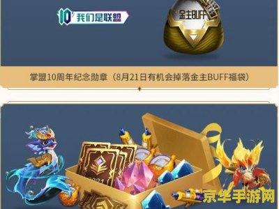 英雄联盟双城之战任务攻略 英雄联盟双城之战任务攻略