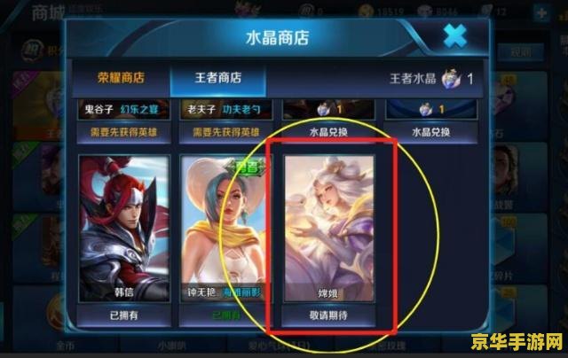 王者荣耀荣耀水晶是什么 王者荣耀荣耀水晶是什么