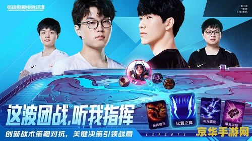英雄联盟电竞经理选手招募ssr攻略 英雄联盟电竞经理选手招募SSR攻略