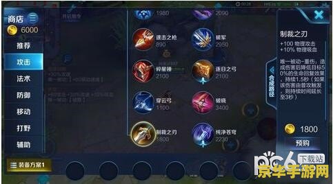王者荣耀射手制裁是什么 王者荣耀射手制裁：解析其含义与应用