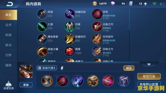 王者荣耀射手制裁是什么意思 王者荣耀射手制裁：解析射手的困境与解决之道