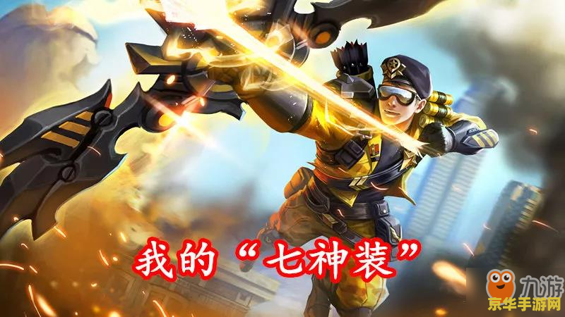 王者荣耀射手做什么 王者荣耀射手：输出核心的成长之路