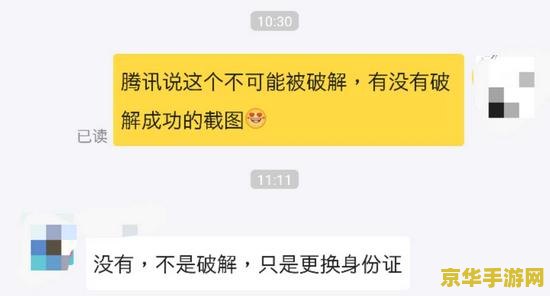 王者荣耀身份证密码是什么情况 王者荣耀身份证密码是什么情况