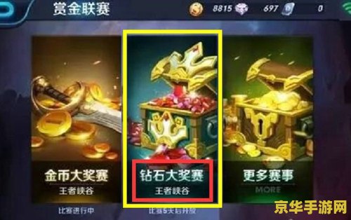 王者荣耀十连胜给什么 王者荣耀十连胜的奖励：荣耀与成就的双重嘉奖