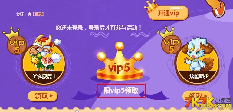 洛克王国圣诞麋鹿王 洛克王国圣诞麋鹿王