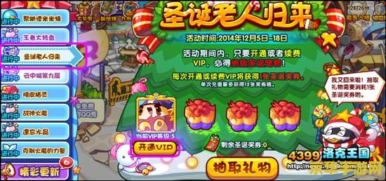 洛克王国圣诞麋鹿王 洛克王国圣诞麋鹿王