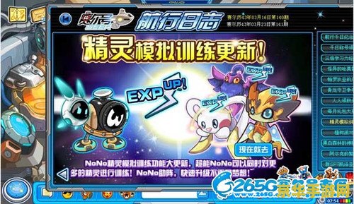 赛尔号升级攻略 赛尔号升级攻略