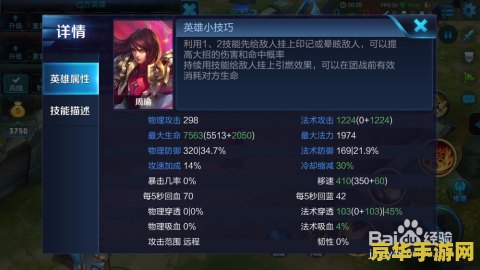 王者荣耀什么出装好 王者荣耀：如何选择最佳出装