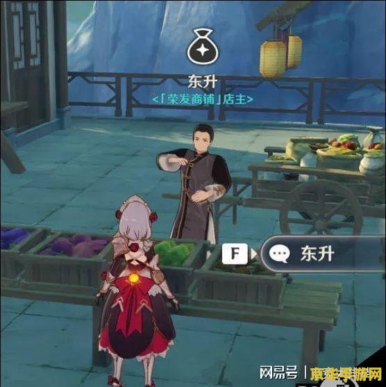 原神卖矿石的商人 原神卖矿石的商人
