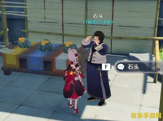 原神卖矿石的商人 原神卖矿石的商人