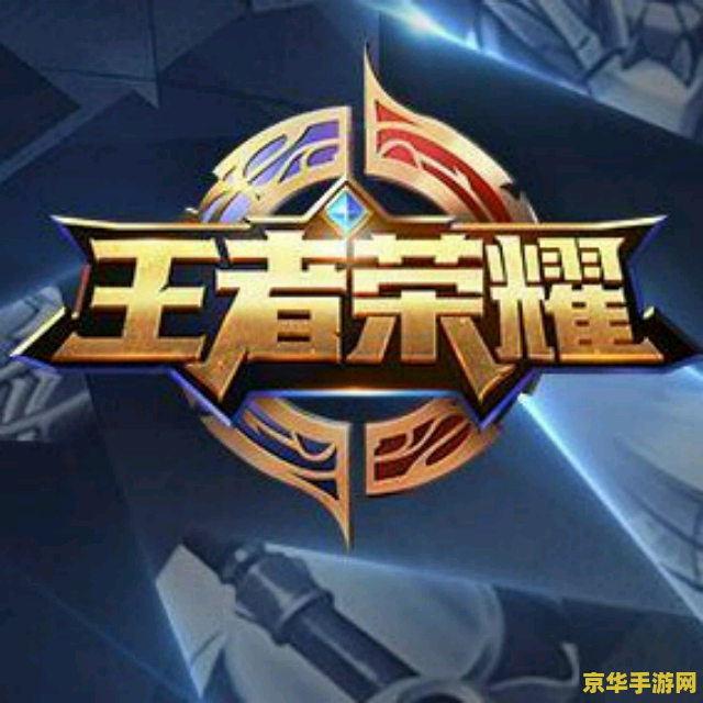 王者荣耀什么单排日记 王者荣耀：单排日记