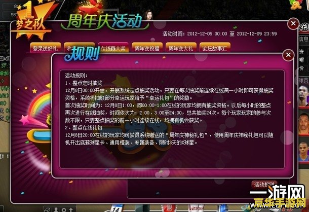 原神周年庆答题 原神周年庆答题活动：探索游戏世界的奥秘与挑战