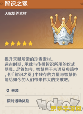 原神如何判断是否有回归奖励 原神如何判断是否有回归奖励
