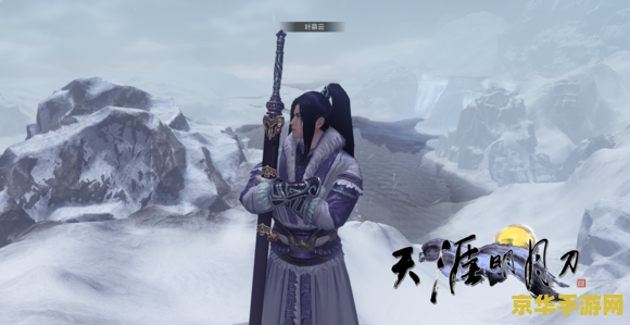 天涯明月刀原著 天涯明月刀原著：武侠世界的情感与江湖