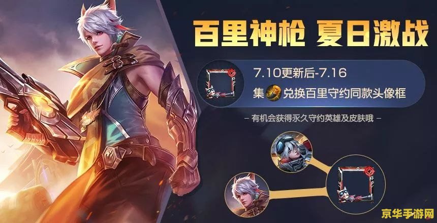 王者荣耀什么时候决赛 王者荣耀决赛盛典：荣耀之战，一触即发