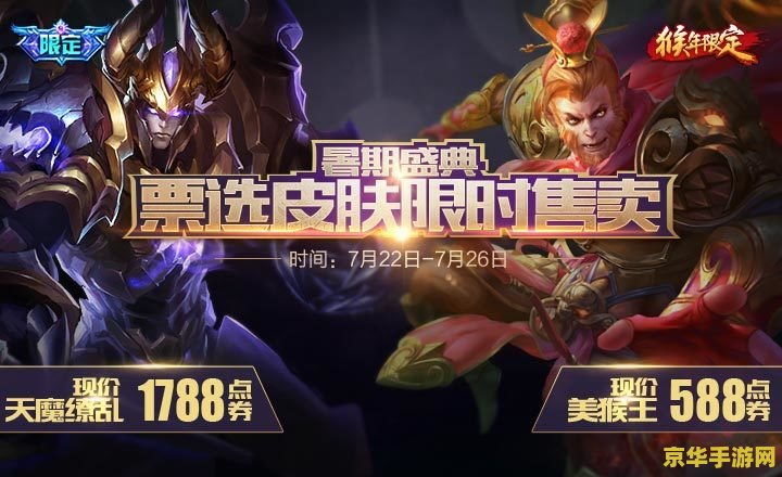 王者荣耀什么时候决赛 王者荣耀决赛盛典：荣耀之战，一触即发