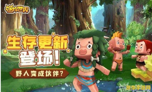 迷你世界三岁激活码 迷你世界三岁激活码：探索无限乐趣的钥匙