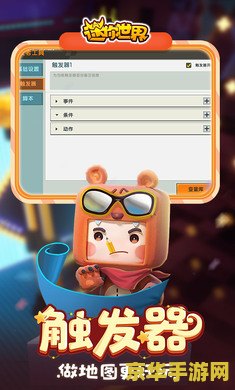 迷你世界三岁激活码 迷你世界三岁激活码：探索无限乐趣的钥匙