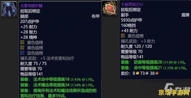 魔兽世界海山掉落 魔兽世界海山掉落