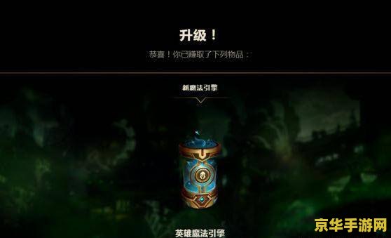 英雄联盟攻略图片 英雄联盟攻略图片：从入门到精通