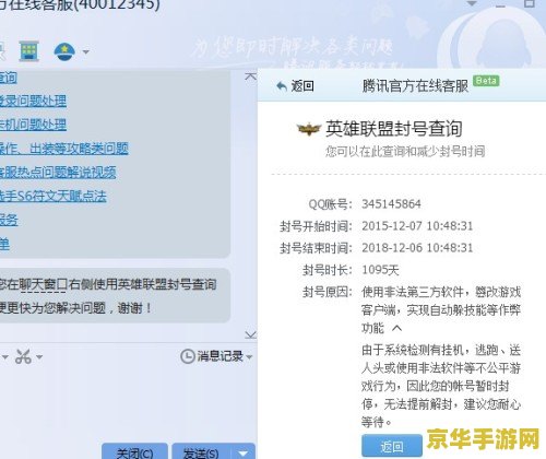英雄联盟封号查询怎么申诉 英雄联盟封号查询与申诉流程