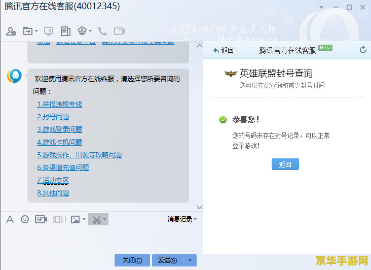 英雄联盟封号查询叫什么 英雄联盟封号查询：如何找回被封的账号？