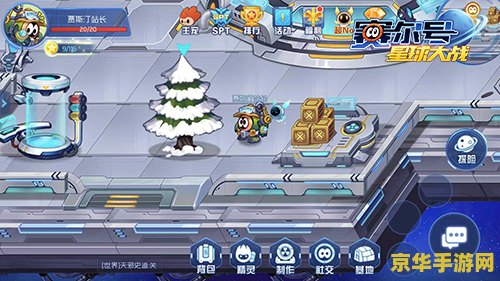 赛尔号米鲁 赛尔号米鲁：探索神秘的冰雪星球