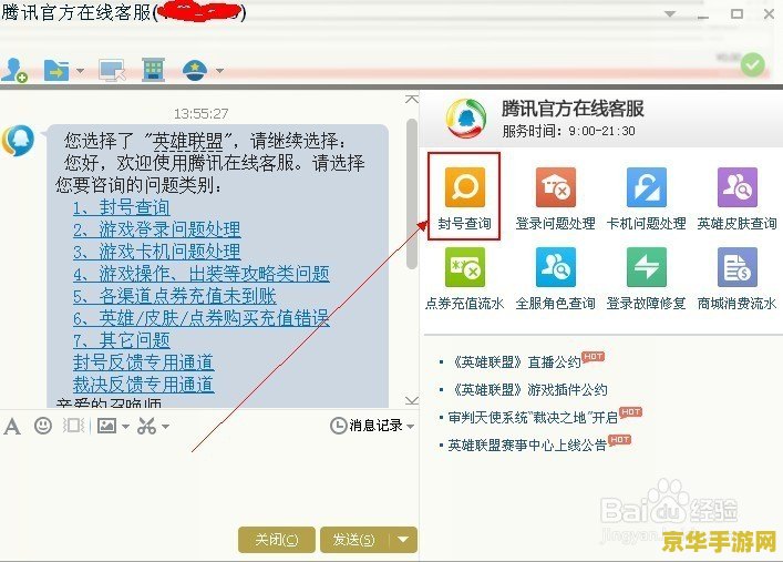 英雄联盟封号查询 1 英雄联盟封号查询：从封禁原因到解封途径的全面解析