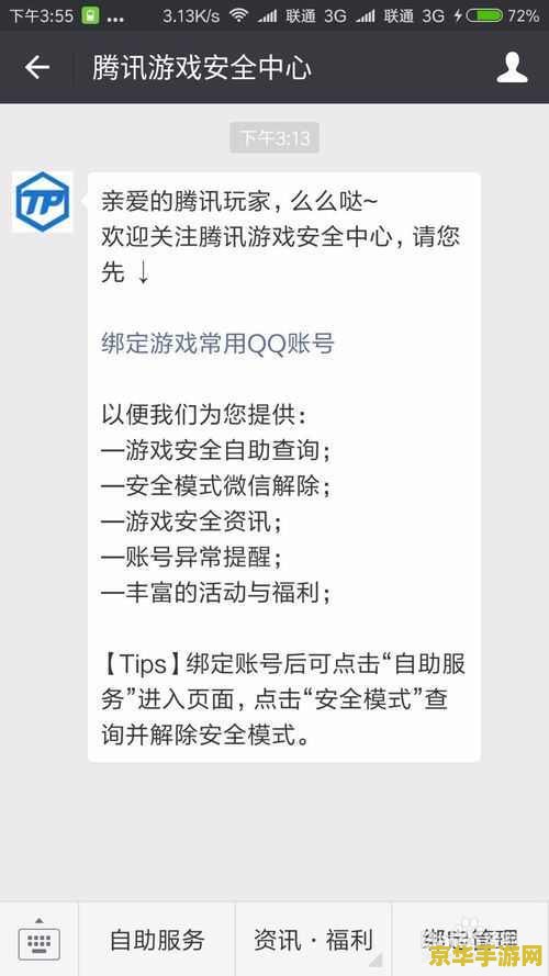 英雄联盟封号查询 1 英雄联盟封号查询：从封禁原因到解封途径的全面解析