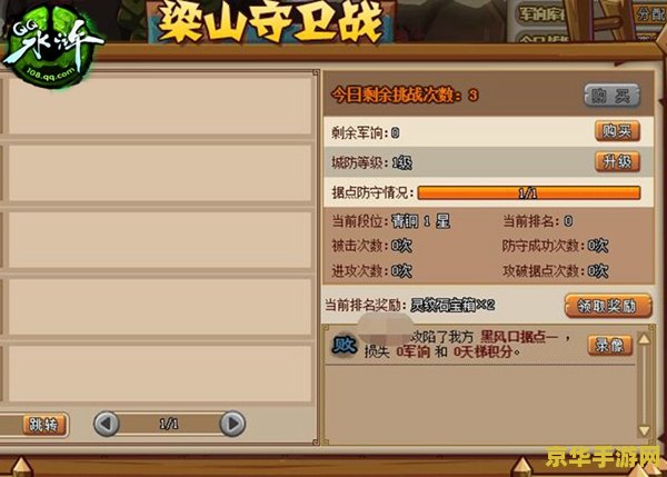 qq水浒bug QQ水浒Bug分析：漏洞的发现与影响