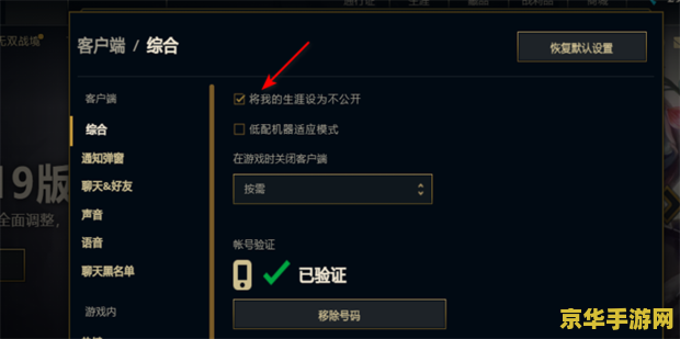 英雄联盟战绩如何隐藏 英雄联盟战绩如何隐藏