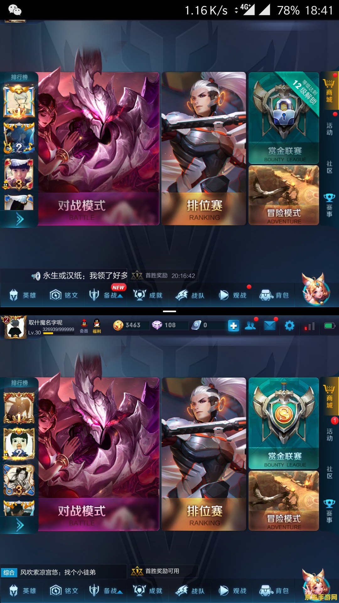 王者荣耀双开用什么意思 王者荣耀双开用什么意思